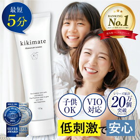 25日 24h限定★39%OFFクーポン有 除毛クリーム 【VIO対応★楽天20冠】 女性 使用可能 リムーバークリーム 陰部 アンダーヘア デリケートゾーン 全身 ムダ毛処理 脇 すね毛 腕毛 低刺激 除毛剤 ムダ毛処理 ムダ毛ケア Vライン Iライン Oライン アンダーヘアー