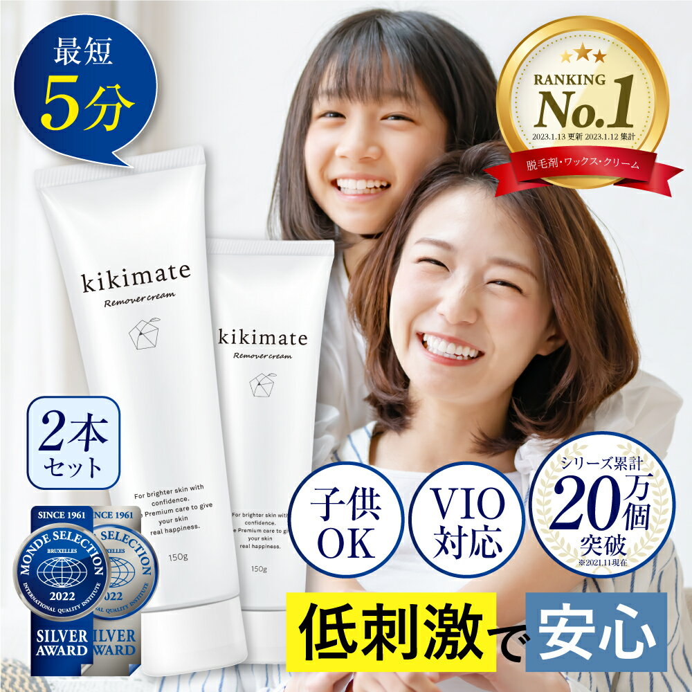 除毛クリーム 2本セット 【VIO対応★楽天20冠】 女性 使用可能 リムーバークリーム 陰部 アンダーヘア ..