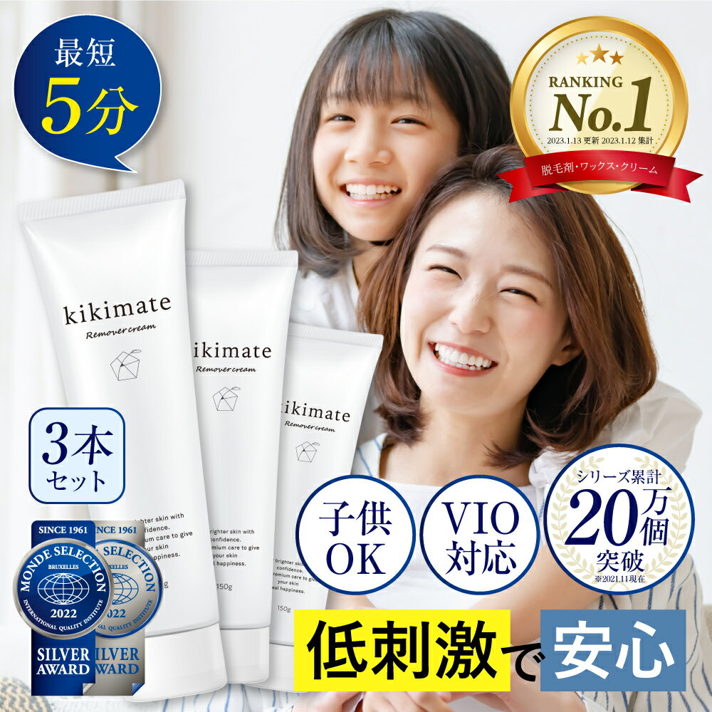 除毛クリーム 3本セット 【VIO対応★楽天20冠】 女性 使用可能 リムーバークリーム 陰部 アンダーヘア ..