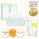 kikimate キキメイト スキンケア 3点 セット ( クレンジング ジェル 洗顔 ジェル 酵素洗顔 クリーム クレンジング タオル 100枚×3P セット ) プレゼント 用 メイク落とし w洗顔不要 毛穴 ケア ハリ 保湿 オーガニック 無添加 CICA 黒ずみ
