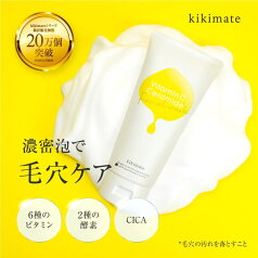 ＼最大30%OFFクーポン配布中／ 酵素洗顔 【レビュー特典 もう1本】 酵素洗顔クリーム 洗顔フォーム ビタミンC CICA 保湿 ナイアシンアミド 泡洗顔 洗顔料 毛穴 酵素 毛穴ケア スキンケア 角質 黒ずみ 角栓 敏感肌 乾燥肌 無添加 泡 泡洗顔 鼻 黒ずみ 毛穴汚れ