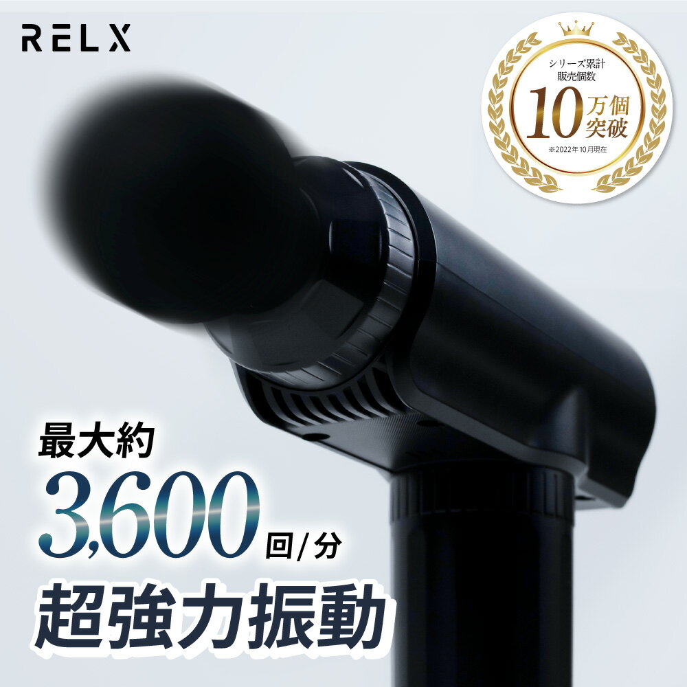 ＼P20%+1000円OFFクーポン有／ 筋膜リリースガン 【楽天1位獲得★整体院長監修】 トータルボディケア 30段階強力振動 ハンディガン 筋膜リリース ガン 筋膜リリース機器 ハンディ タイプ 全身 筋肉 首 肩 腰 足 ふくらはぎ 振動 マシン マシーン ハンディーガン