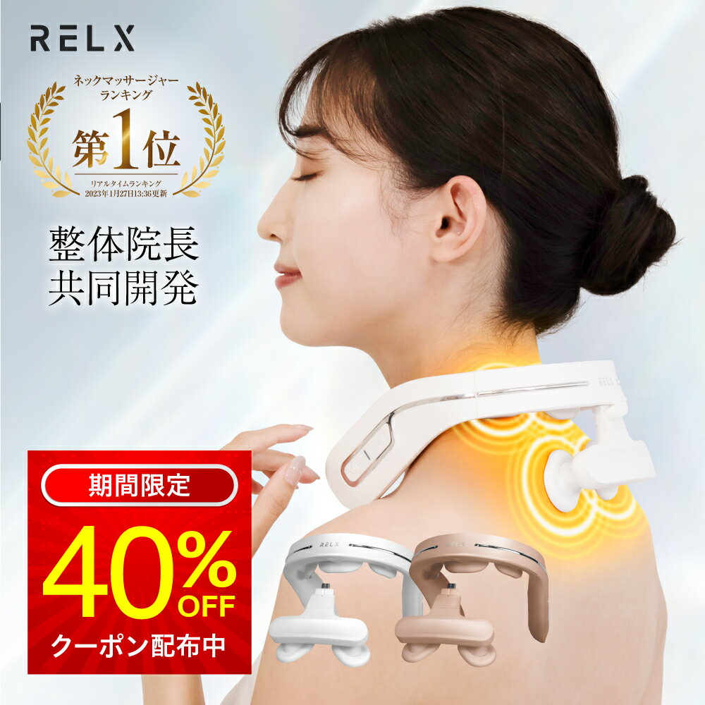 ＼40%OFFクーポン利用で 8880円／ 【楽天1位★鍼灸整体院長共同開発】 ネックウォーマー PLUS 首 肩 首元エステ アプローチ 温熱 EMS 15段階 温熱 温め あたため 軽量 コンパクト おしゃれ 温め グッズ ヒーター付き プレゼント ギフト 癒しグッズ 男性 女性 癒し おすすめ