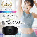 腹筋ベルト 25日 24h限定★39%OFFクーポン有 EMSベルト RELX 【楽天1位獲得】 腹筋ベルト ジェルシート不要 ジェル不要 usb充電 腹筋 マシン ems 腹筋ベルト マシーン 腹筋マシーン ベルト ぽっこりお腹 お腹 ダイエット トレーニング グッズ 男性 女性 人気 おすすめ