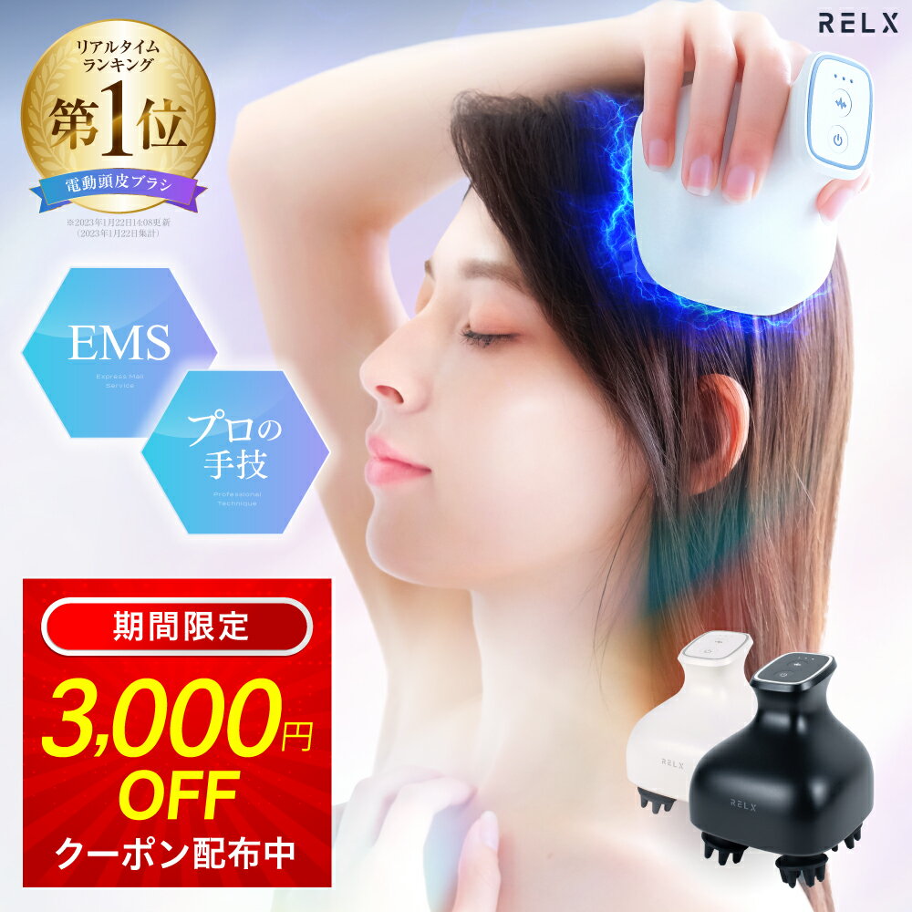 クーポン利用で《9800円》 EMS ヘッド