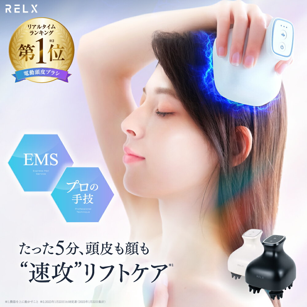 EMS ヘッドスパ 【楽天1位★国内メー