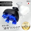 【4000円クーポンあり】 EMS ヘッドスパ 【楽天1位】 RELX リラクス 頭皮 フェイス ケア リフトケア 美容家電 頭皮ブラシ 頭皮ケア スカルプケア...
