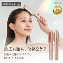 【半額以上★Fashion Sale最安値挑戦】 電気ブラシ 頭皮ブラシ RELX リラクス リフトケア 頭皮ケア 美顔器 ems リフトアップ ハリ 電動頭皮ブラシ ヘッドスパ フェイスケア スカルプケア 頭筋 顔 低周波 小顔 女性用 男女兼用 顔用 プレゼント ギフト 軽量 コードレス