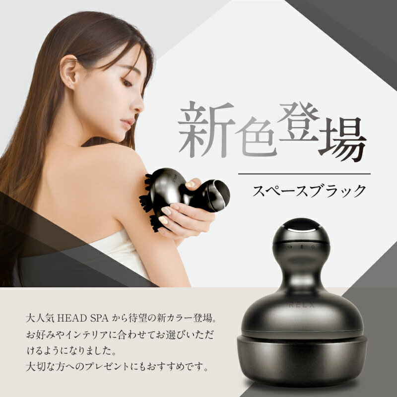 ★スーパーSALE最大68％OFF★【プロ監修】 relx ヘッドスパ ブラシ シリコン ヘッドマッサージ グッズ たるみ 頭皮マッサージ器 ヘッドマッサージ器 首 腕 脚 足 マッサージ機 デコルテ ヘッドマッサージャー ヘッドスパブラシ 頭皮ケア 頭皮マッサージブラシ 頭マッサージ