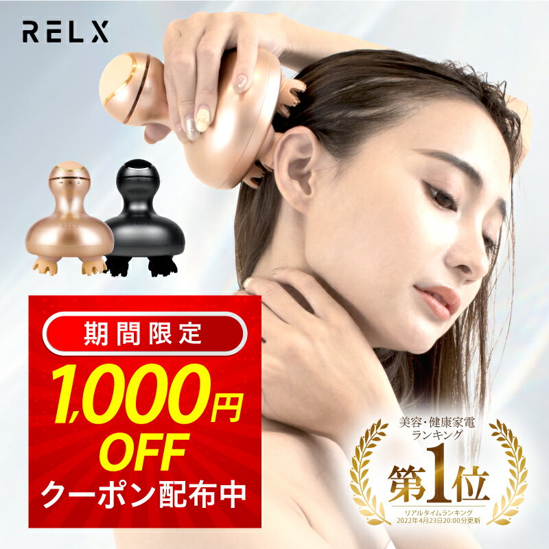 10日 24h限定★39%OFFクーポン有 ヘッドスパ RELX  頭皮 ケア フェイス ケア リフト ケア ブラシ シリコン ハンディ グッズ 美容家電 頭皮ブラシ 頭皮ケア スカルプケア 頭 首 腕 脚 足 デコルテ 美髪 美肌 美容 スパ