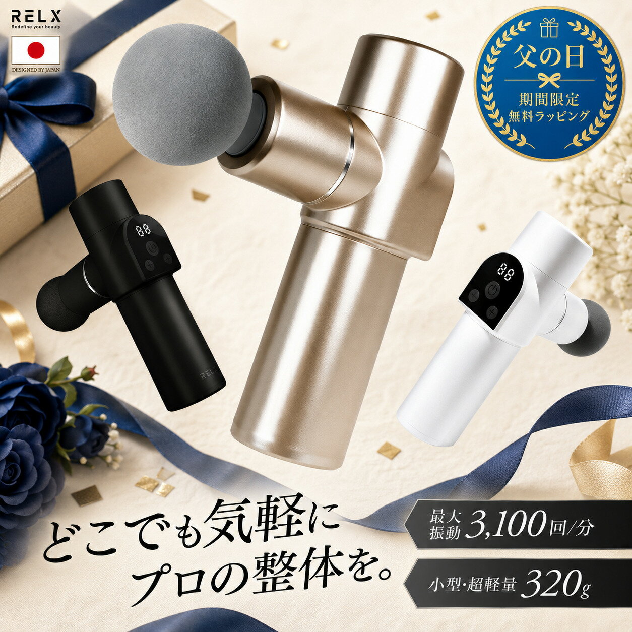【1000円クーポン＆父の日ラッピング無料】 筋膜リリースガ...