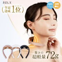 24日 20時~ 4h限定★半額クーポン有 ネックウォーマー RELX 【楽天9冠★柔道整復師監修】 首 肩 首元エステ アプローチ 温熱 EMS テクノロジー 低周波パルス 軽量 コンパクト おしゃれ 温め グッズ 疲れ 肩こり 肩凝り かたこり 首こり ネックケア ヒーター付き 女性