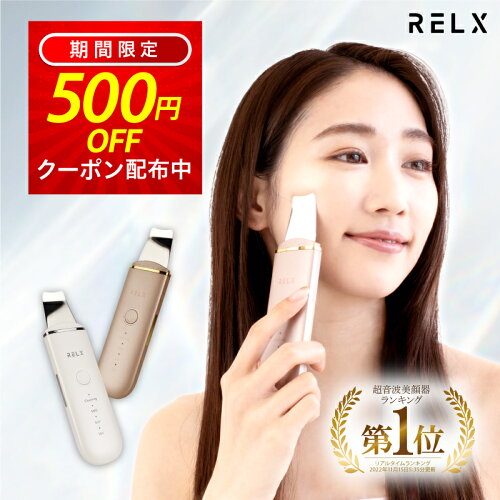 【RELX(リラクス)シリーズ累計10万台突破】上級認定エステティシャン...