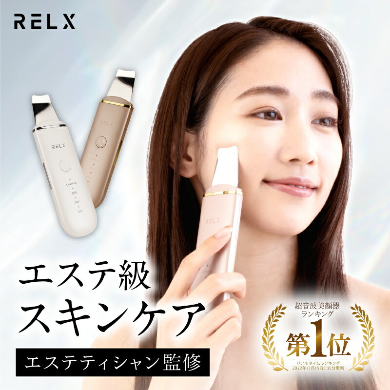 ウォーターピーリング 美顔器 【楽天5冠★プロ美容家監修】超軽量 70g 超音波美顔器 美容 美容グッズ ウォーターピーラー 洗顔ピーラー 美顔 美顔器 毛穴ケア ピーリング 家庭用 超音波ピーリン…