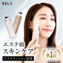 【楽天5冠★プロ美容家監修】RELX ウォーターピーリング 