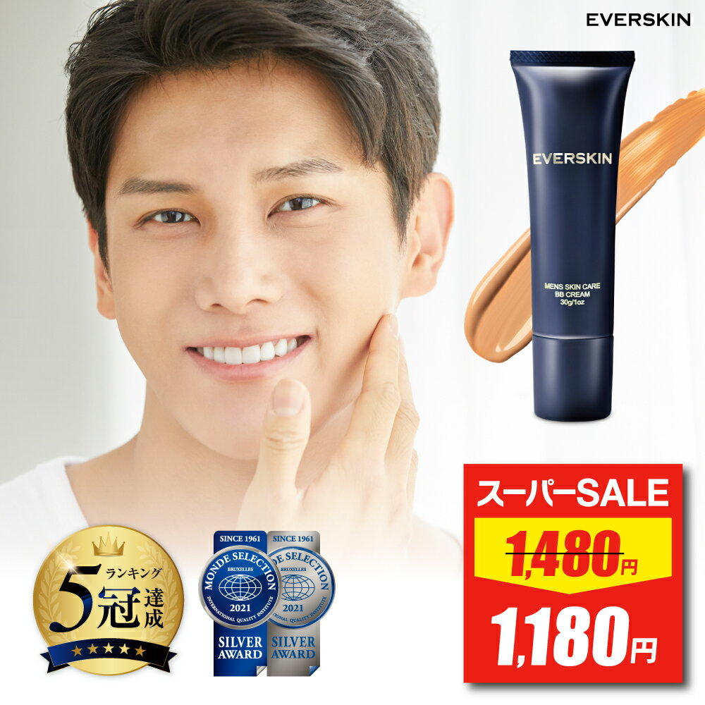 ＼最大20%OFFクーポン有／ BBクリーム 【楽天5冠達成】メンズ CCクリーム 男性用 ファンデーション 日焼け止め にも 【 SPF30 PA++ 】コンシーラー メンズ ビービークリーム メンズコスメ メン…