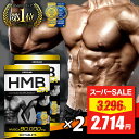 【スーパーSALE★最安値挑戦】 HMB サプリ 2袋セット 【楽天3冠】 hmb ex サプリ 錠剤 男性 女性 タブレット 30~60日分 アミノ酸サプリメント 必須アミノ酸 サプリメント メンズ レディース 360 筋トレ トレーニング 90,000mg 日本 国産