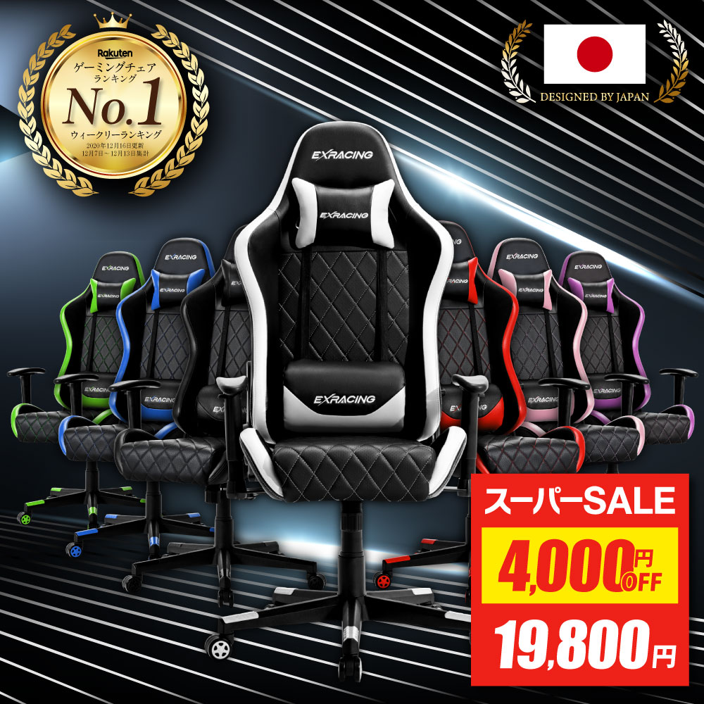 ★スーパーSALE限定価格★ ゲーミングチェア EXRACING 【楽天7冠】ゲームチェアー おしゃれ ゲームチェア 白 ピンク ホワイト オフィスチェア ゲーム椅子 ゲーミングチェアー デスクチェア 人間…