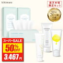 【半額★スーパーSALE最安値挑戦】 kkikimate キキメイト スキンケア セット ( クレンジング ジェル 洗顔 ジェル 酵素洗顔 クリーム クレンジング タオル 100枚×3P セット ) プレゼント 用 メイク落とし w洗顔不要 毛穴 ケア ハリ 保湿 無添加 CICA 角質 黒ずみ 角栓
