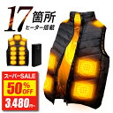 クーポン利用で 3206円~★ 新作 電熱ベスト ヒーターベスト バッテリーセット (楽天1位★ バッテリー付き) ヒートベスト モバイルバッテリー 冬 薄手 薄い 作業用ベスト ベスト ユニセックス 秋 防寒着 防寒ベスト 作業着 洗濯可 速暖 メンズ レディース 洗える