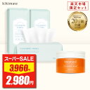 【スーパーSALE★限定価格】 kikimate キキメイト クレンジングバーム クレンジングタオル 100枚×3P セット お試し トライアル セット メイク落とし w洗顔不要 毛穴 ケア ハリ 保湿 オーガニック 無添加 CICA フェイシャルタオル スキンケアタオル コットン