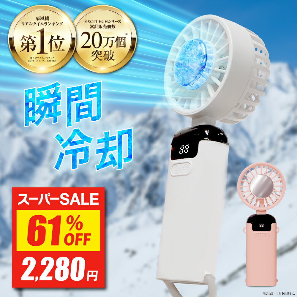 【61%OFF★スーパーSALE最安値挑戦】ハンディファン 冷却プレート 首掛け 首かけ 扇風機 手持ち扇風機 卓上 扇風機 小型扇風機 携帯扇風機 ネッククーラー 扇風機 ハンディ ハンド扇風機 携帯 せんぷうき おすすめ おしゃれ 可愛い usb ストラップのサムネイル
