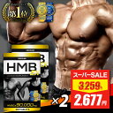 【スーパーSALE★限定価格】 HMB サプリ 2袋セット 【楽天3冠】 hmb ex サプリ 錠剤 男性 女性 タブレット 30〜60日分 アミノ酸サプリメン...