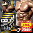【スーパーSALE★限定価格】 HMB サプリ 3袋セット 【楽天3冠】 hmb ex サプリ 錠剤 男性 女性 タブレット 30〜60日分 アミノ酸サプリメン...