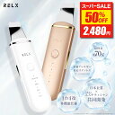 【半額★スーパーSALE最安値挑戦】 ウォーターピーリング 美顔器 【...(4)