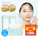【スーパーSALE★限定価格】 (300枚入 100枚×3P)フェイシャルタオル 【レビュー特典あり】 kikimate キキメイト クレンジングタオル スキンケアタオル 洗顔タオル 顔拭きシート フェイスペーパー 人気 ランキング コットン タオル 使い捨て 洗顔 顔 顔用 敏感肌用タオル