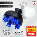 【半額以上★スーパーSALE最安値挑戦】 EMS ヘッドスパ 【楽天1...(3)