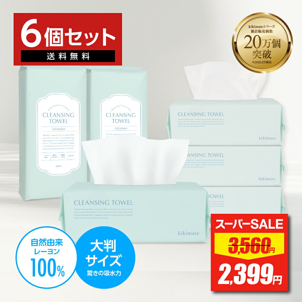 【スーパーSALE★最安値挑戦】 【2セット目が半額】 kikimate フェイシャルタオル 2セッ ...