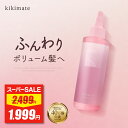 【スーパーSALE★最安値挑戦】 育毛剤 女性 用 【楽天1位★医薬部外品】 kikimate キキメイト ヘアトニック スカルプトニック レディース ヘアートニック スカルプエッセンス 頭皮ケア スカルプ スカルプケア ヘアローション ヘアケア 薄毛予防
