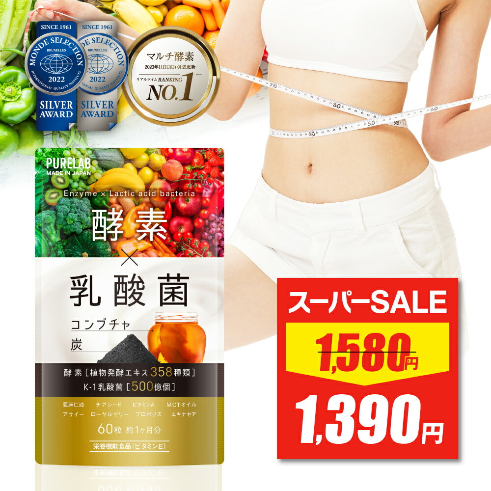 ＼最大20%OFFクーポン有／ 乳酸菌 酵