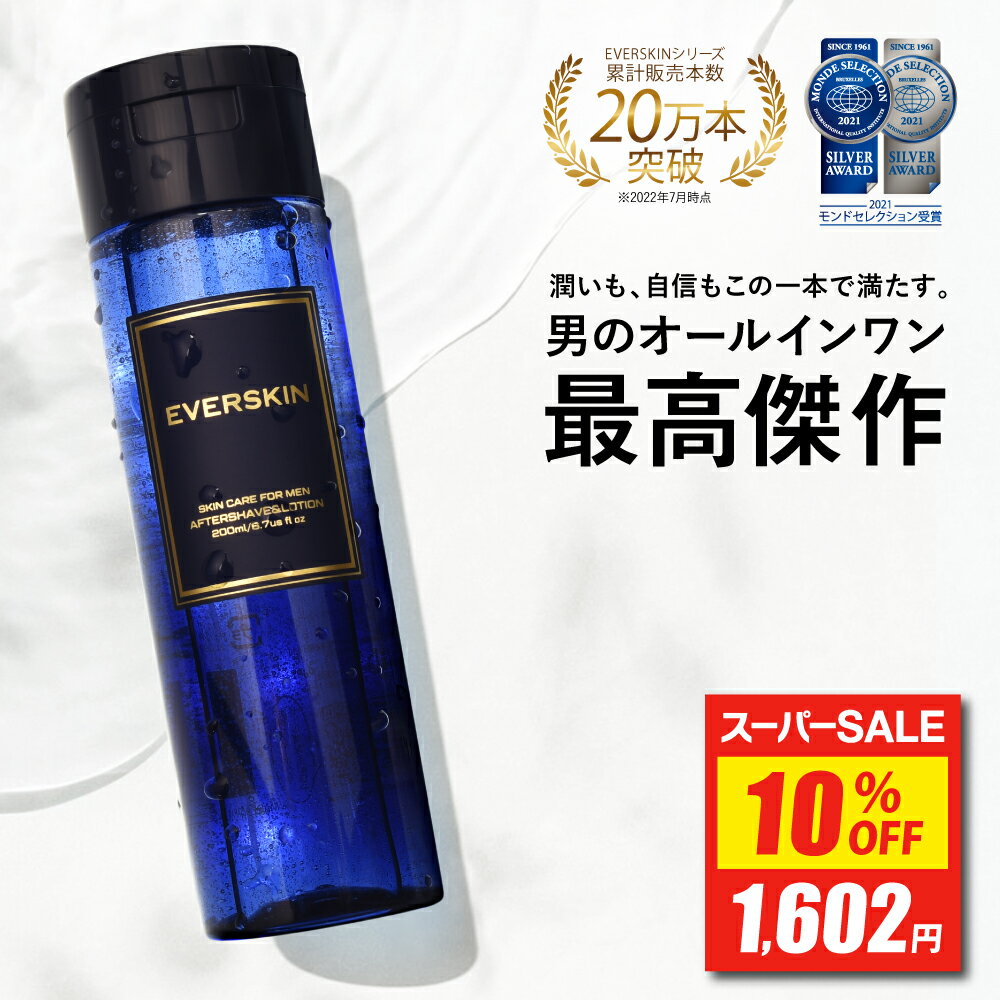 4日 20時~ 4h限定★半額クーポン有 オールインワン 化粧水 メンズ 化粧液 スキンケア 200ml 保湿 オールインワンジェル 美容液 乳液 オールインワンゲル メンズ化粧品 男性 男性用化粧水 アフタ…