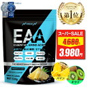【スーパーSALE★限定価格】 EAA (パイン味 キウイ味) 532g 【レビュー特典 HMB】 約53回分 パウダー サプリ 必須アミノ酸 アミノ酸 HMB...