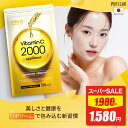 【スーパーSALE★限定価格】 リポソーム ビタミンC 【レビュー特典 もう1個】 2000mg 配合 持続型 飲むビタミンC ビタミンC 誘導体 サプリ サプリメント リポC 吸収 リポ酸 美容 美容サプリ 美容 健康 粉末 パウダー 吸収 国内製造 日本 国産 PURELAB