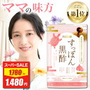 【スーパーSALE★限定価格】 にんにく すっぽん 黒酢 サプリ 【楽天1位獲得】 純国産 サプリメント (栄養機能食品 ビタミンB2 B6 B12) プラセンタ プロポリス コラーゲン 粒 マルチビタミン カルシウム アミノ酸20種 すっぽん黒酢サプリ 女性 亜麻仁油