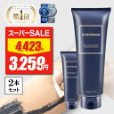 【スーパーSALE★限定価格】 除毛クリーム vio 2本セット 【4冠達成】 EVERSKIN エバースキン メンズ レディース (医薬部外品) 除毛剤 除毛...