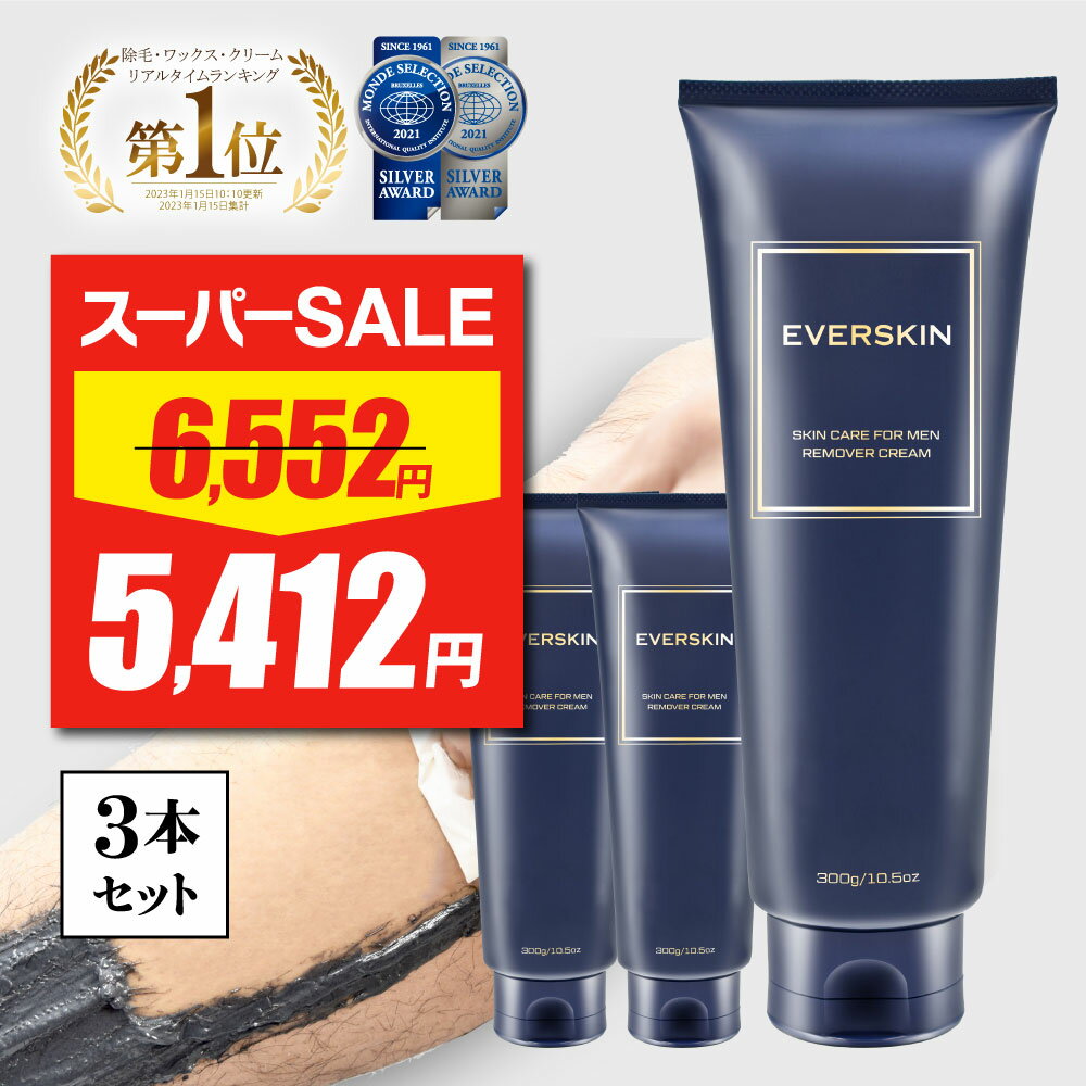 【スーパーSALE★最安値挑戦】 除毛クリーム vio 3本セット 【4冠達成】 EVERSKIN エバースキン メンズ レディース (医薬部外品) 除毛剤 除毛剤・除毛クリーム 除毛 クリーム 剛毛 短毛 ムダ毛 男性 女性 悩み ブラック リムーバークリーム 男女兼用 大容量 300gのサムネイル