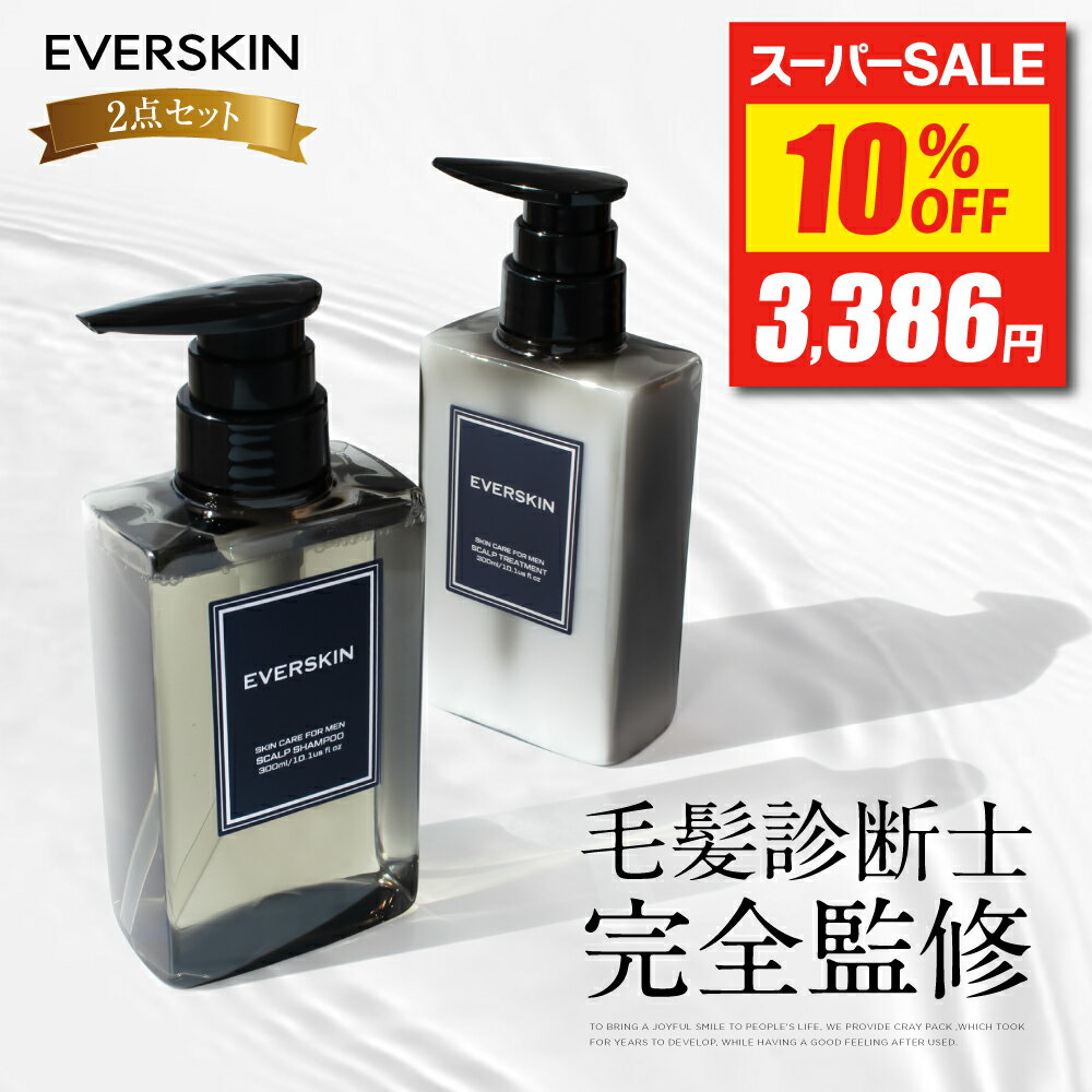 ＼P20倍&10%OFFクーポン有／ シャンプー トリートメント セット 【楽天1位獲得★あす楽】 メンズ 男性用 スカルプシャンプー メンズシャンプー アミノ酸シャンプー 男性用シャンプー アミノシャ…