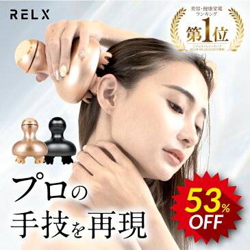 ★スーパーSALE最大68％OFF★【プロ監修】 relx ヘッドスパ ブラシ シリコン ヘッドマッサージ グッズ たるみ 頭皮マッサージ器 ヘッドマッサージ器 首 腕 脚 足 マッサージ機 デコルテ ヘッドマッサージャー ヘッドスパブラシ 頭皮ケア 頭皮マッサージブラシ 頭マッサージ