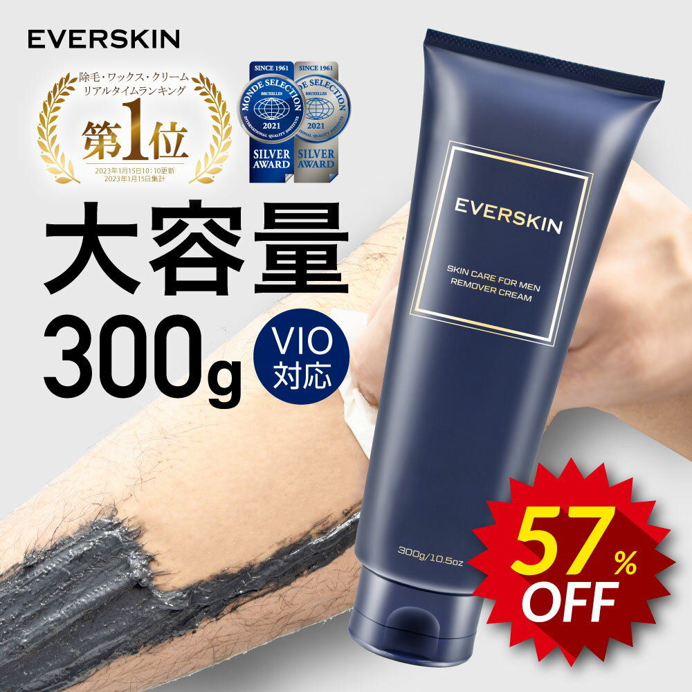 ★スーパーSALE最大66％OFF★  除毛クリーム vio メンズ レディース (医薬部外品) 除毛剤 除毛剤・除毛クリーム 除毛 クリーム 剛毛 短毛 ムダ毛 男性 女性 リムーバークリーム 悩み ブラックリムーバークリーム 男女兼用 むだ毛ケア 大容量 300g