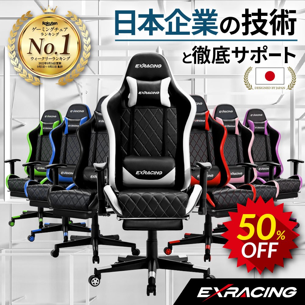 9/4限定！さらに10%OFF／ 【楽天7冠達成】 ゲーミングチェア exracing