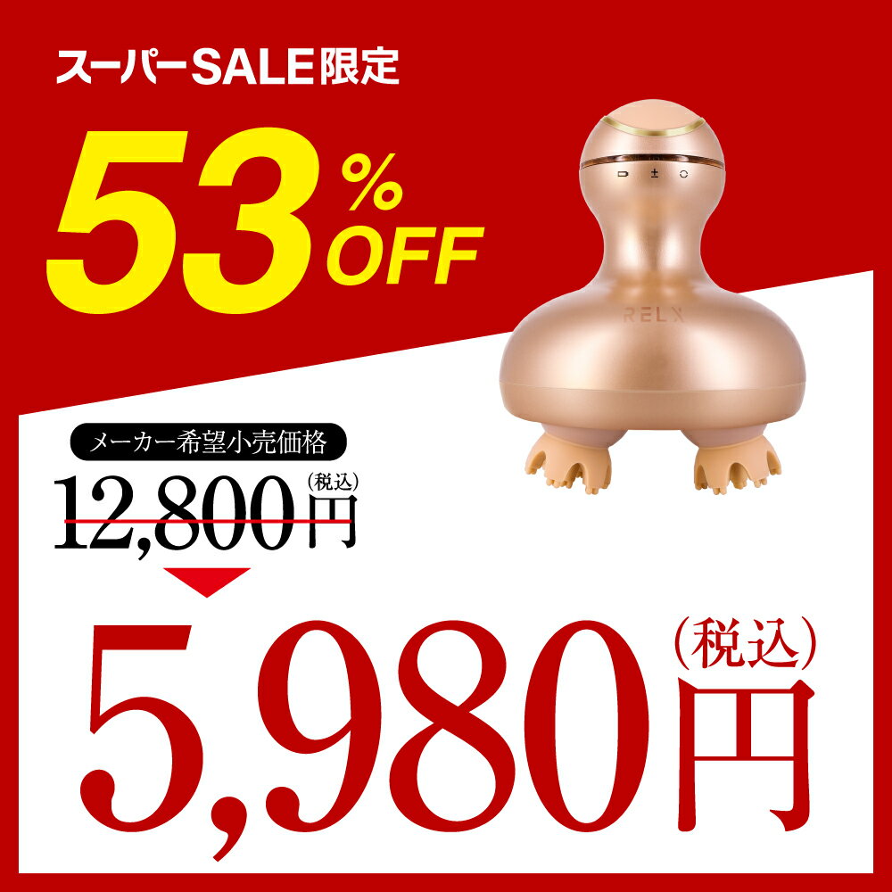 ★スーパーSALE最大68％OFF★【プロ監修】 relx ヘッドスパ ブラシ シリコン ヘッドマッサージ グッズ たるみ 頭皮マッサージ器 ヘッドマッサージ器 首 腕 脚 足 マッサージ機 デコルテ ヘッドマッサージャー ヘッドスパブラシ 頭皮ケア 頭皮マッサージブラシ 頭マッサージ