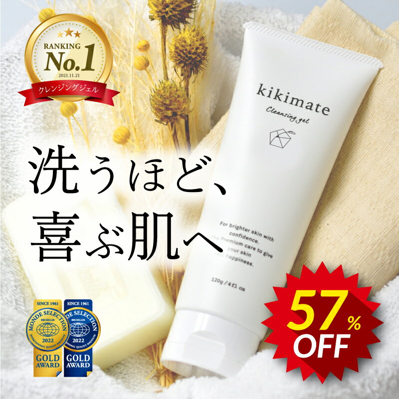 ＼スーパーSALE最大66％OFF／ クレンジング 【5冠達成★ あす楽】 クレンジングジェル メイク落とし w洗顔不要 毛穴黒ずみ 化粧落とし 敏感肌 乾燥肌 クレンジング・洗顔 ジェル シトラス ダブル洗顔不要 毛穴ケア 洗顔 毛穴 開き 天然由来 オーガニック