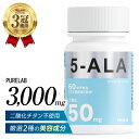 5-ala サプリメント 【 ネオファーマジャパン 社製原料 100%使用 】 5アラ サプリ 5a ...