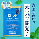 【口臭予防ランキング1位獲得】ドクターデオラボ Dr.DEOLAB エチケット サプリ サプリメント 【製薬会社と共同開発】 120粒 約30日分 お口 乳酸菌 ケア タブレット 150倍濃縮 シャンピニオン サプリ サプリメント