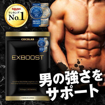 【3冠達成★モンドセレクション受賞】 メンズサプリ 180粒 シトルリン 33,000mg アルギニン 15,000mg サプリメント 活力 クラチャイダム タウリン マカ トンカットアリ 亜鉛 男性 サプリ 男 日本製 【栄養機能食品】【送料無料】