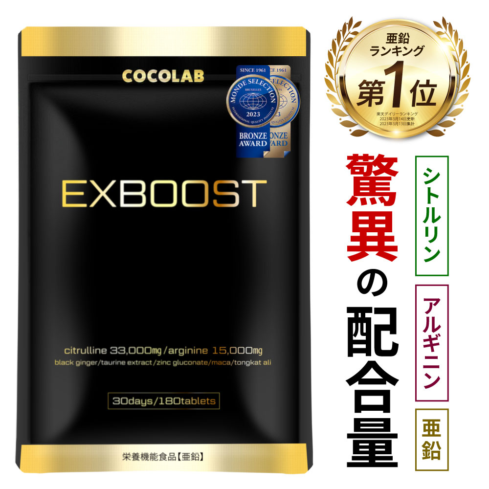 シトルリン アルギニン マカ 亜鉛 サプリ 【楽天3冠】 サプリメント メンズサプリ 180粒 男性用 シトルリン アルギニン 活力 黒ウコン 男性 クラチャイダム タウリン トンカットアリ 元気 日本製 栄養機能食品